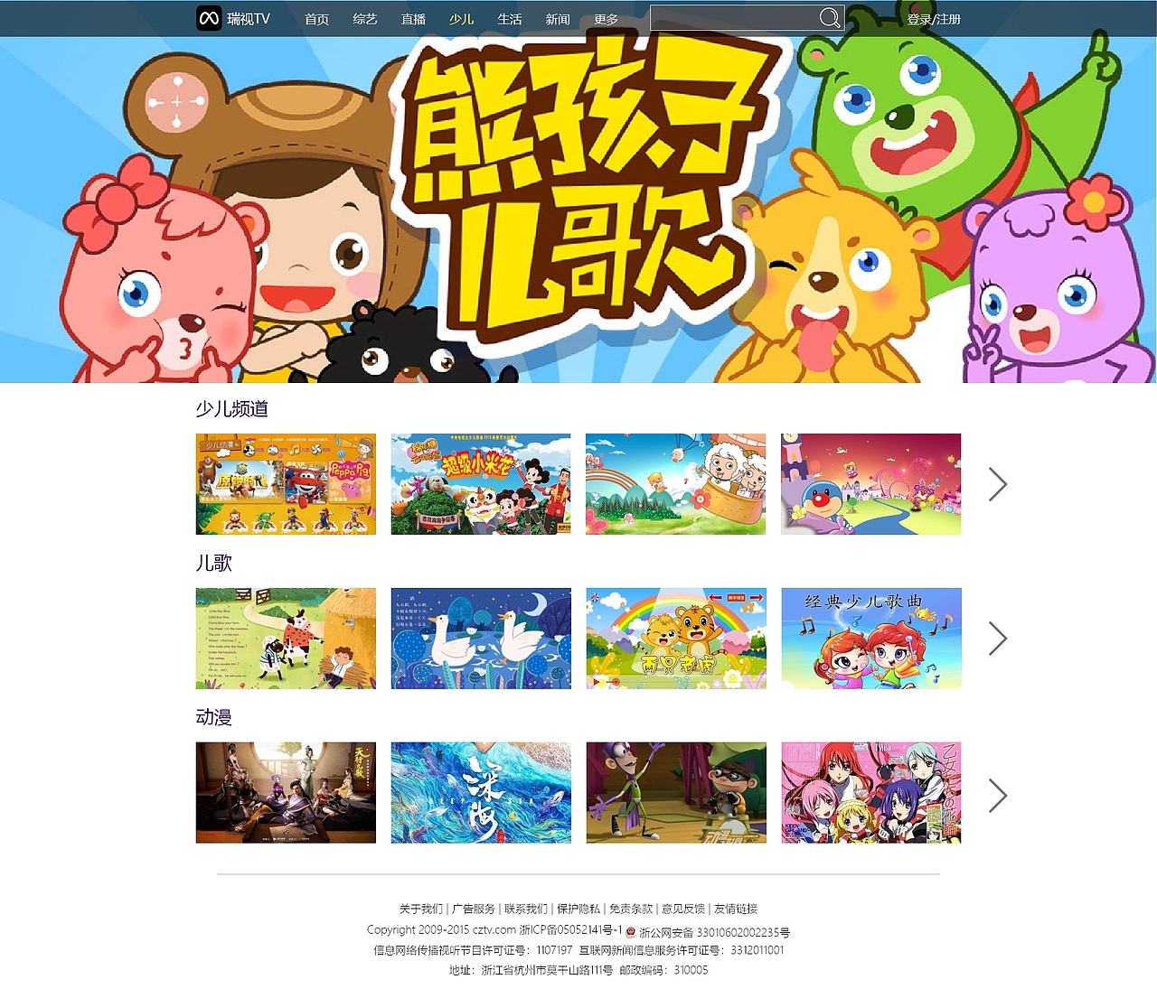 网页原型图+高保真