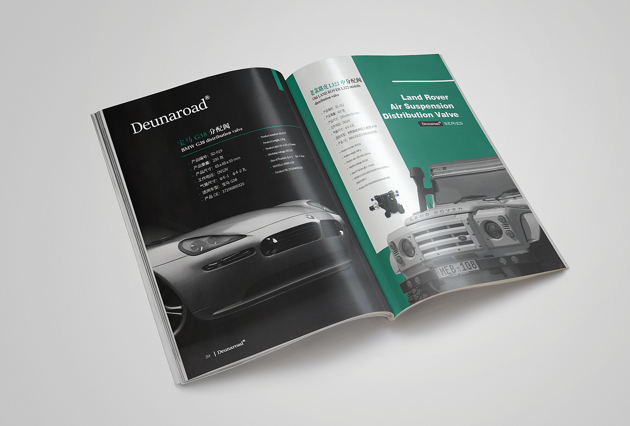 汽车配件公司产品画册