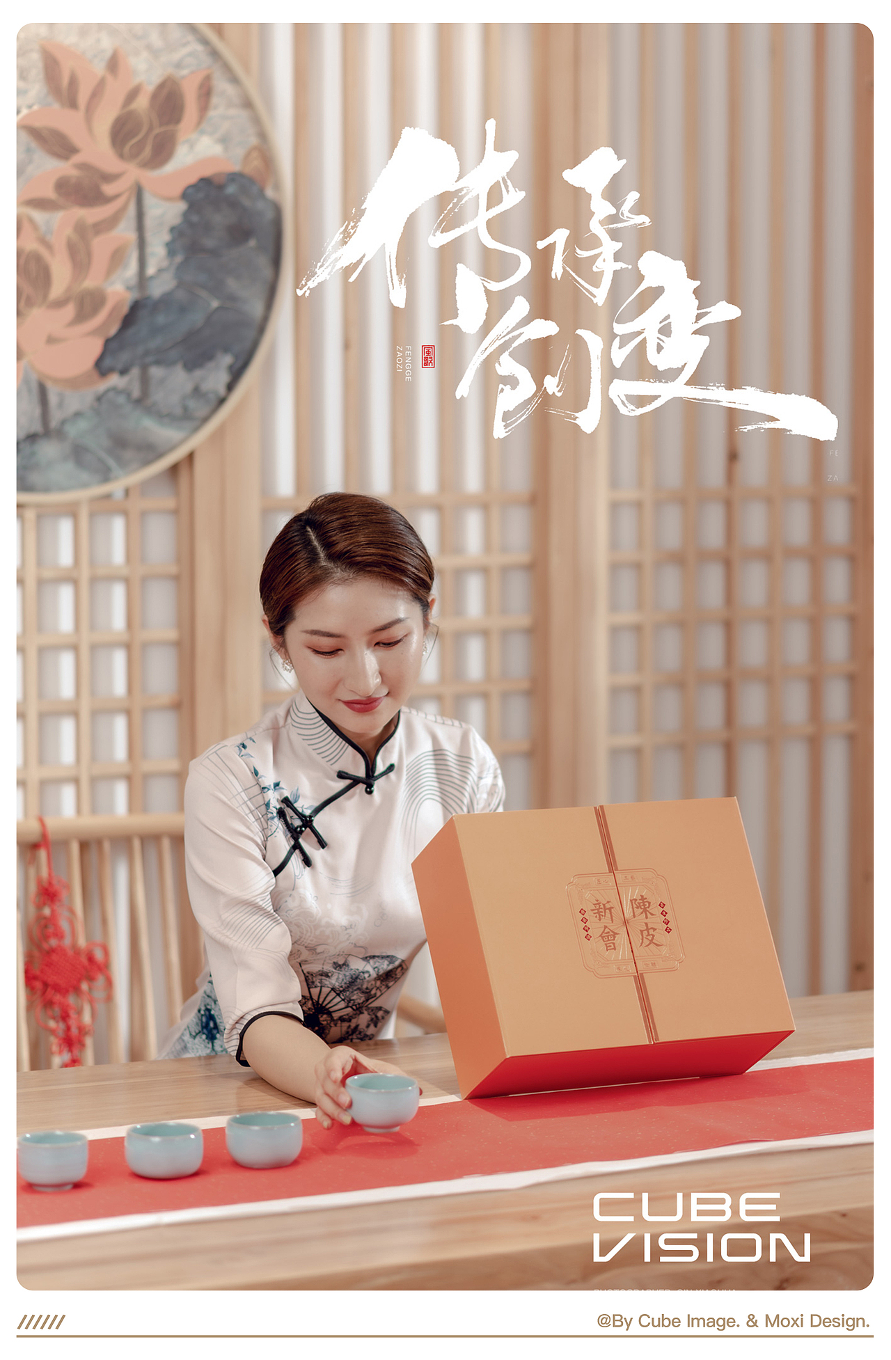 立方映像·产品摄影案例——茶叶盒|月饼盒|礼盒拍摄