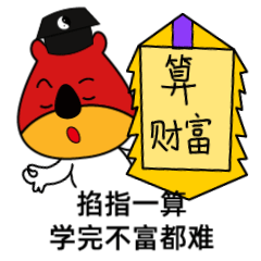 玺牛表情包来喽~