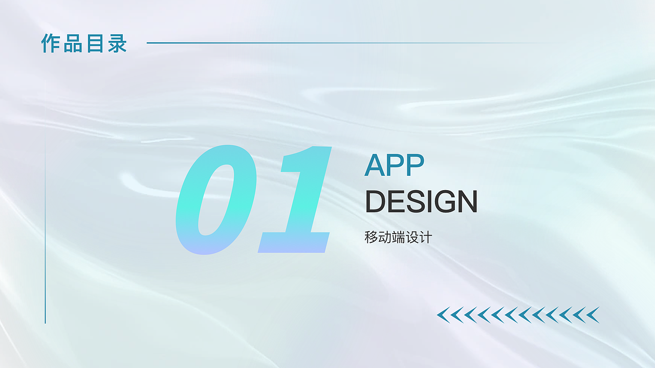 2022作品集（图ZMzA1NDEzNTc2） - APP界面 - 站酷设计师珮琪琪勇往直前原创素材 - 站酷ZCOOL