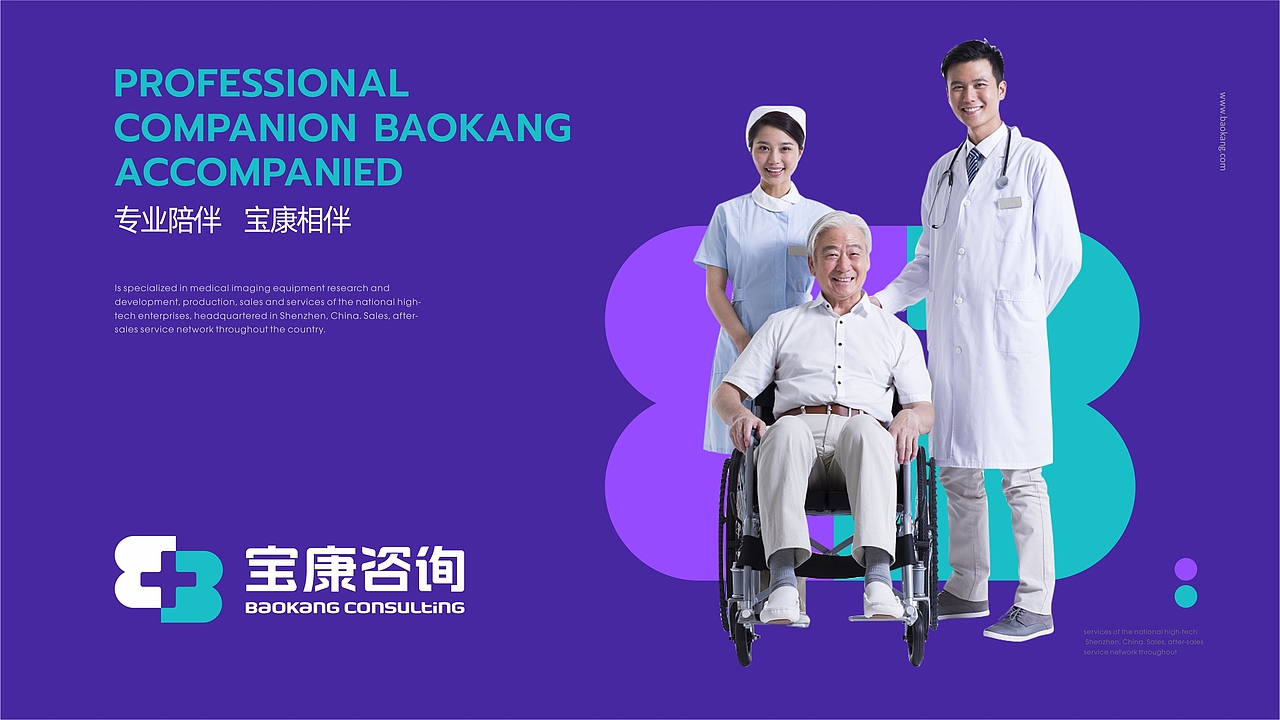 医疗陪诊（图ZMzQ0NzMzNDc2） - Logo - 站酷设计师myll60原创素材 - 站酷ZCOOL