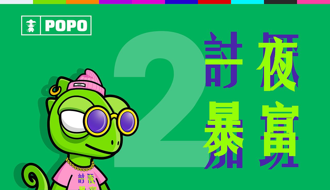 NFT-POPO龙-变色系列（图ZMzA4NDA3Njgw） - IP形象 - 站酷设计师Charlie614原创素材 - 站酷ZCOOL
