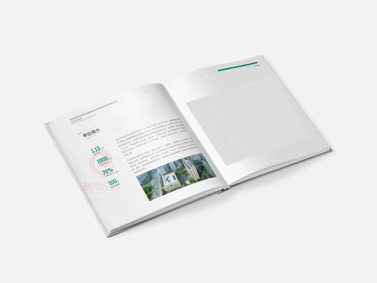 一希品牌设计--市政设计研究院画册宣传册设计