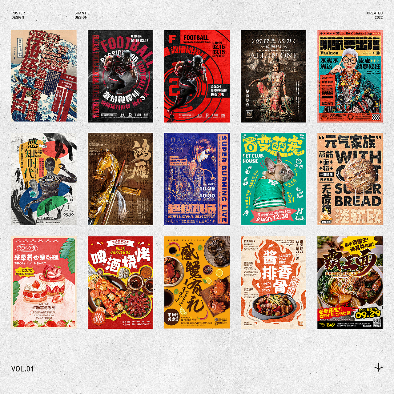 「海報設計」巷田 . Design × NO.1（圖ZMzI1MzM4ODgw） - 海報 - 站酷設計師巷田原創(chuàng)素材 - 站酷ZCOOL