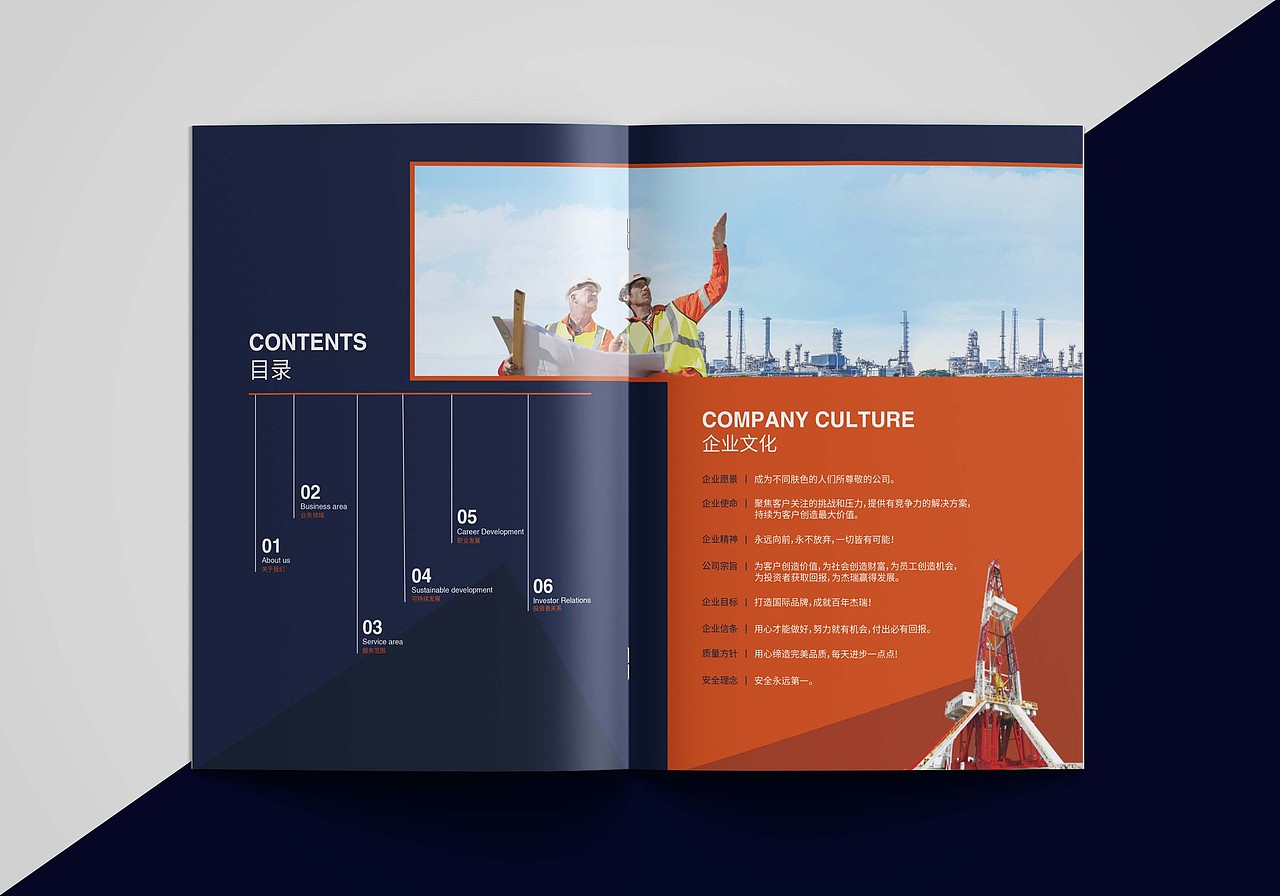 杰瑞集团画册设计（图ZMzE0NjY4OTMy） - 书籍/画册 - 站酷设计师Randleman原创素材 - 站酷ZCOOL