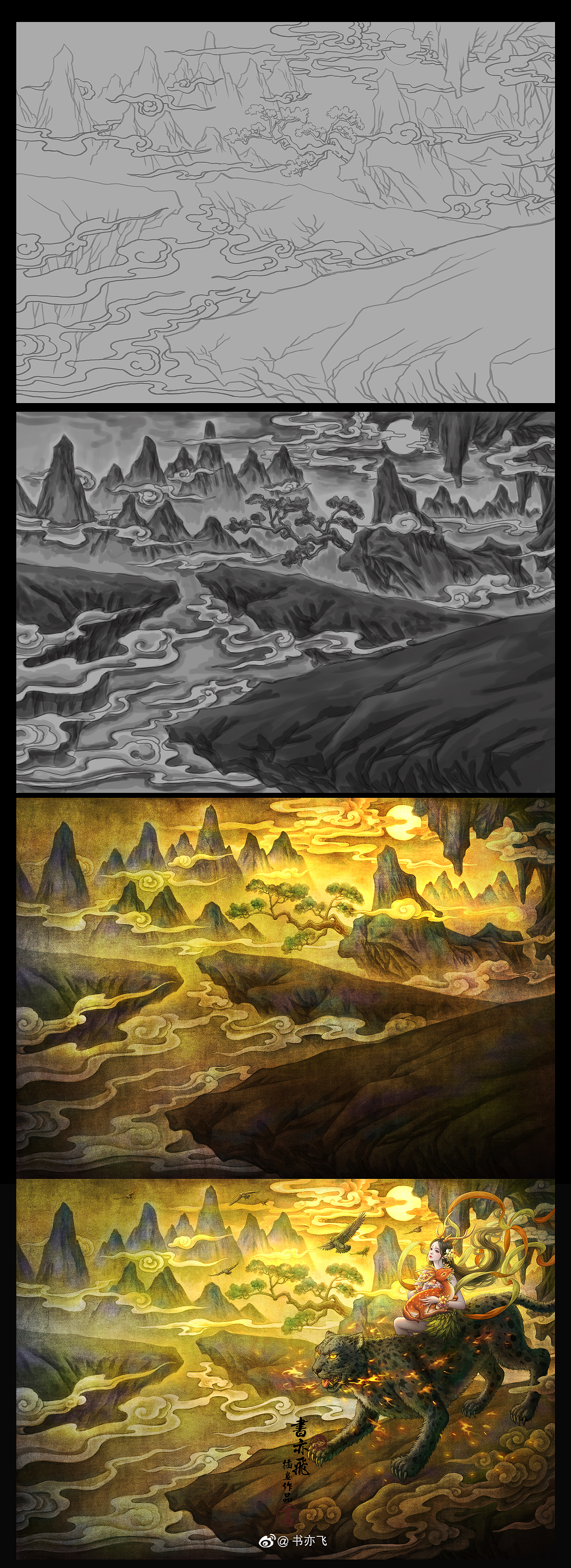 搜神记系列插画合集（图ZMzQ2MDAxMzYw） - 商业插画 - 站酷设计师书亦飞原创素材 - 站酷ZCOOL