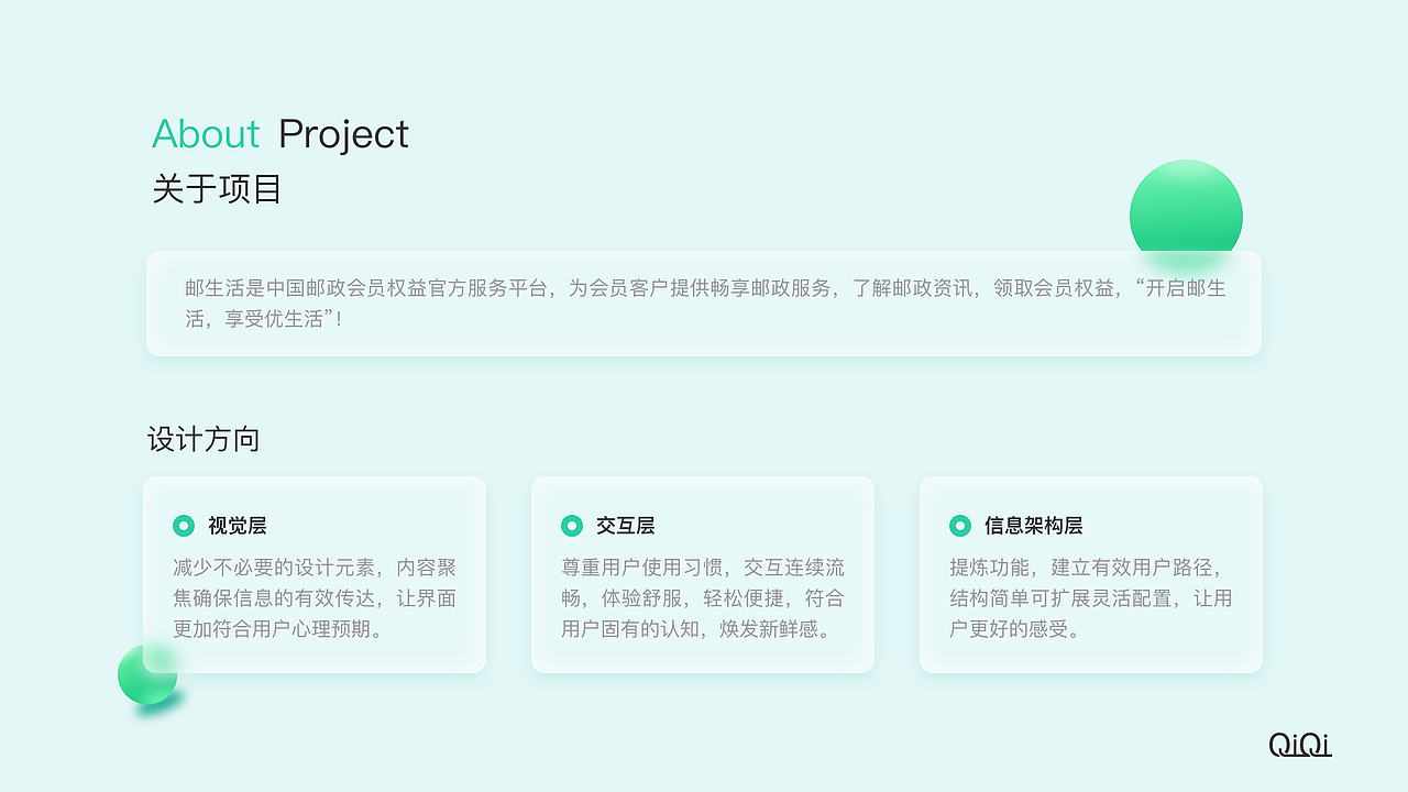 中国邮政会员APP—邮生活（图ZMzI3ODEzMjc2） - APP界面 - 站酷设计师一瓶小七喜原创素材 - 站酷ZCOOL