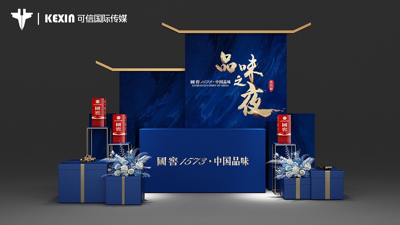 国窖 品味之夜 | EHUA DESIGN（图ZMzI5Mjk4ODI4） - 展陈设计 - 站酷设计师子轩E画原创素材 - 站酷ZCOOL