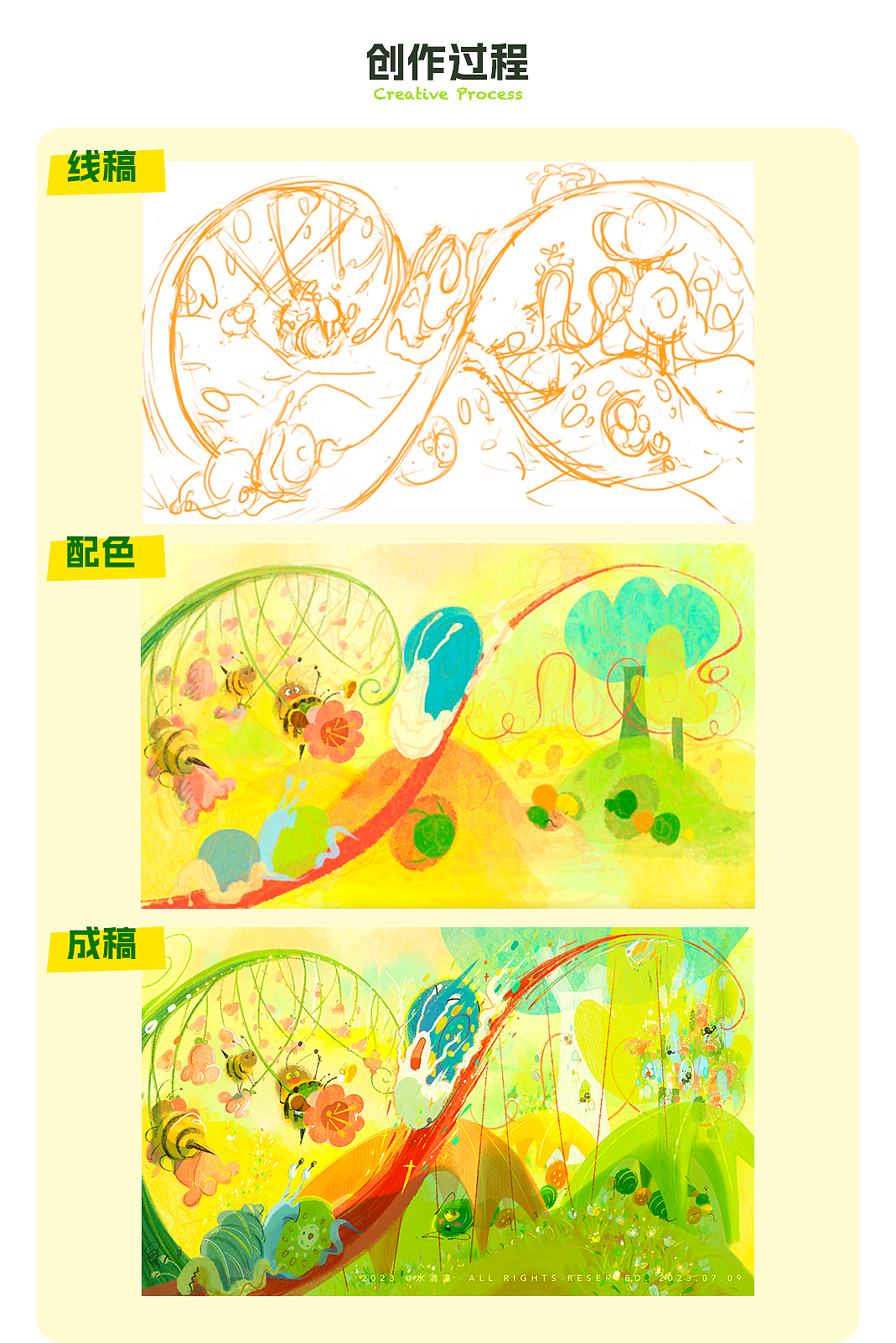 虫虫游乐园（图ZMzQ1OTUyODMy） - 儿童插画 - 站酷设计师水滴潼原创素材 - 站酷ZCOOL