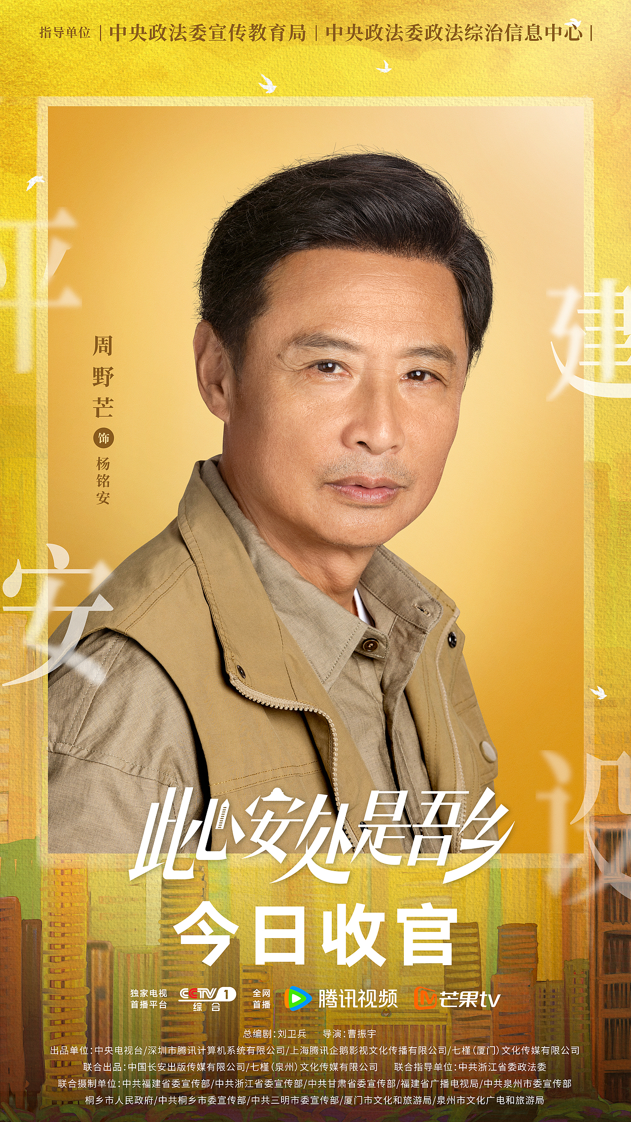 《此心安处是吾乡》全案海报（图ZMzU3Nzk0NTEy） - 海报 - 站酷设计师吉画JIVA原创素材 - 站酷ZCOOL