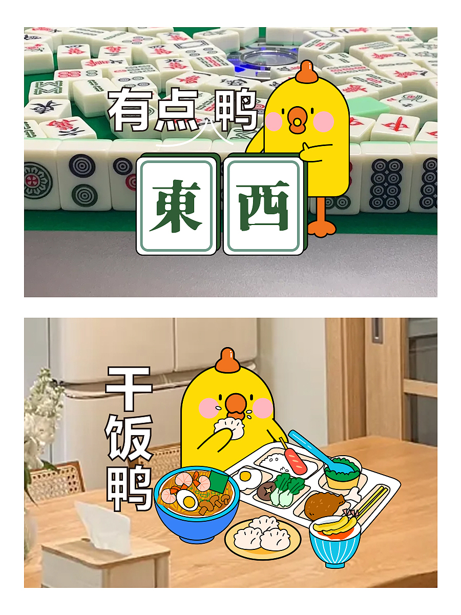 鸭鸭我呀（图ZMzUwODAxNDM2） - IP形象 - 站酷设计师王大发儿原创素材 - 站酷ZCOOL