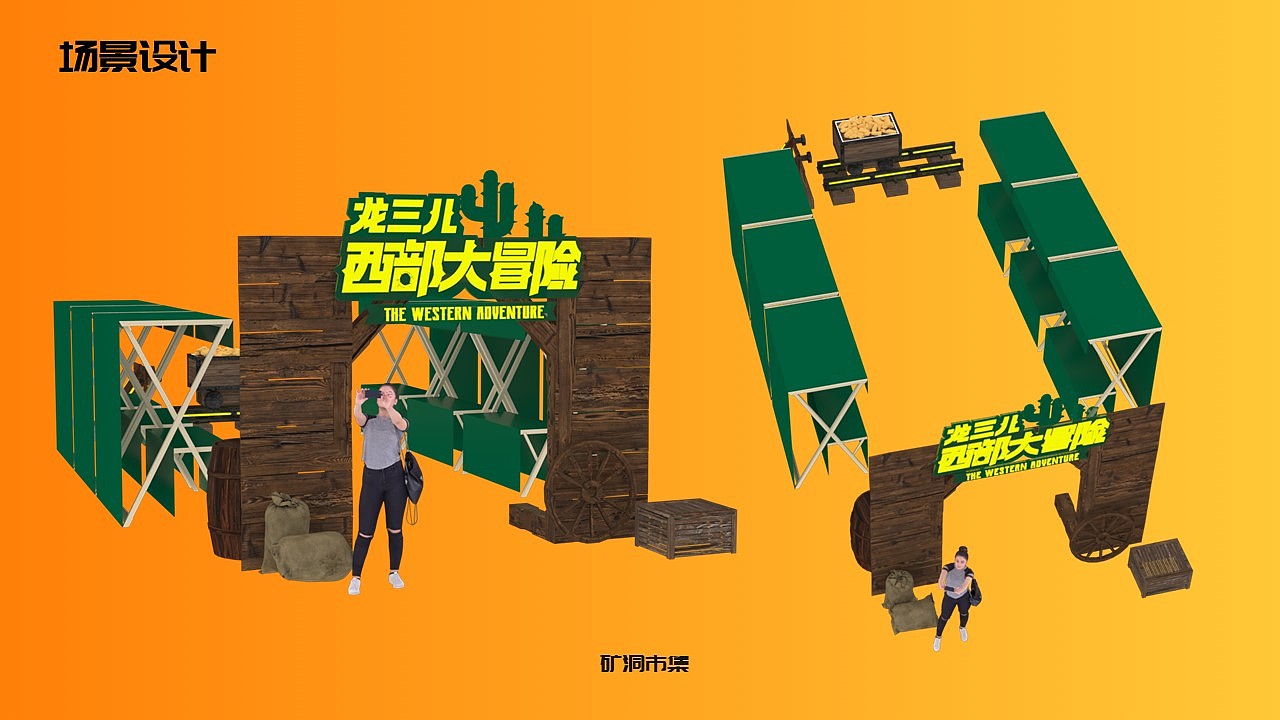 龙年贺岁IP《龙三儿大冒险》西部主题（图ZMzU3MjY3NzQ4） - IP形象 - 站酷设计师龙门镖局原创素材 - 站酷ZCOOL