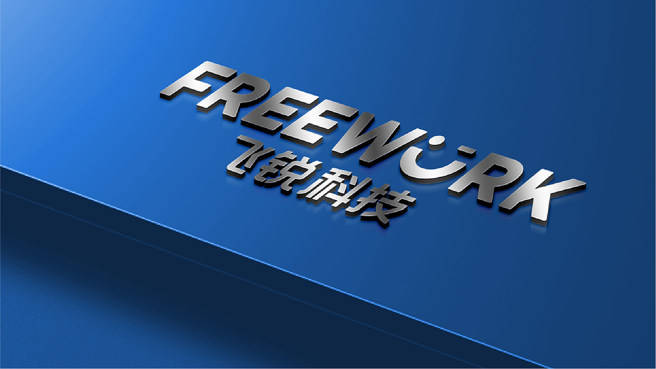 飞锐科技丨泼墨案例（图ZMzEwNzgwMTAw） - 品牌 - 站酷设计师泼墨品牌原创素材 - 站酷ZCOOL