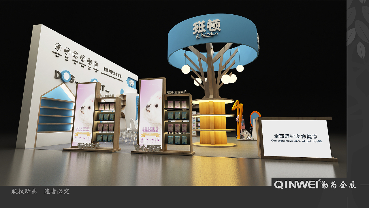 亚宠展-班顿展台（图ZMzA0NTU1MTcy） - 其他三维 - 站酷设计师普通设计狗原创素材 - 站酷ZCOOL