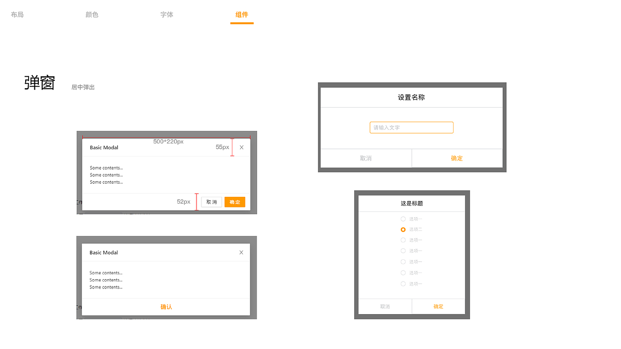 移动端+B端设计规范