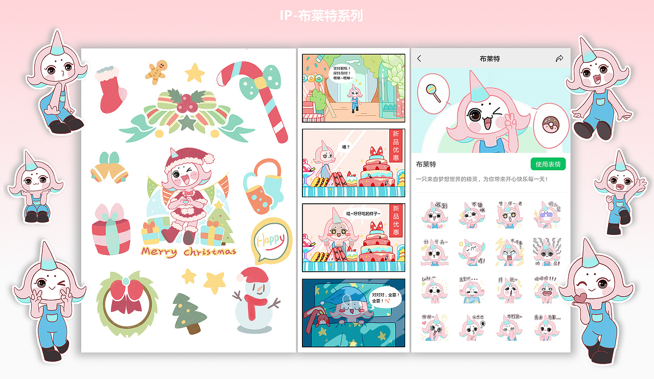 作品合集（图ZMzMyNTcyNTI0） - IP形象 - 站酷设计师画漫画的九决原创素材 - 站酷ZCOOL