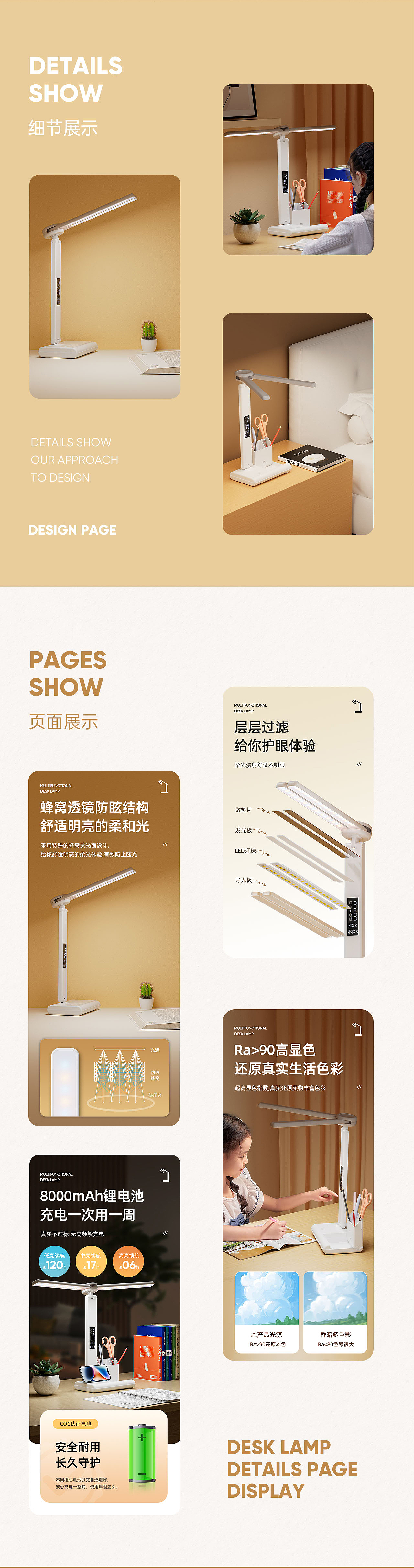 儿童学习台灯,家用拖把渲染建模详情页案例