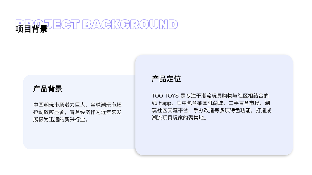 TOO TOYS潮玩APP/盲盒、手办/潮流玩具购物与社区（图ZMzQzNDk2MTgw） - APP界面 - 站酷设计师2self原创素材 - 站酷ZCOOL