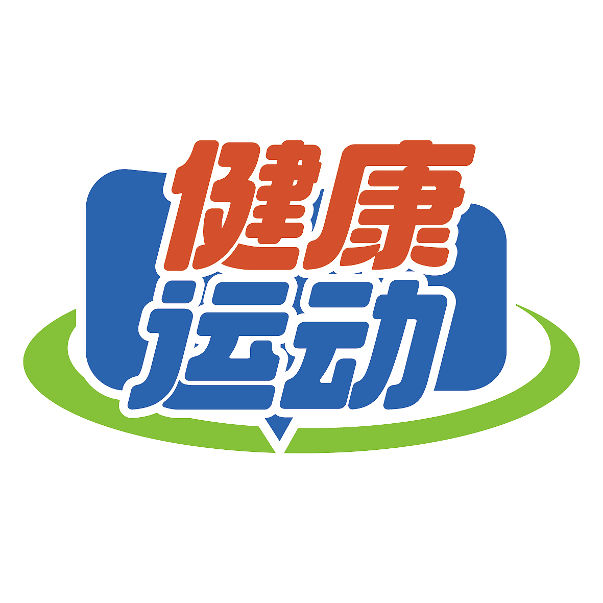 匹克球活动.氛围设计（图ZMzcwODY3MjE2） - 宣传物料 - 站酷设计师Gin无A原创素材 - 站酷ZCOOL
