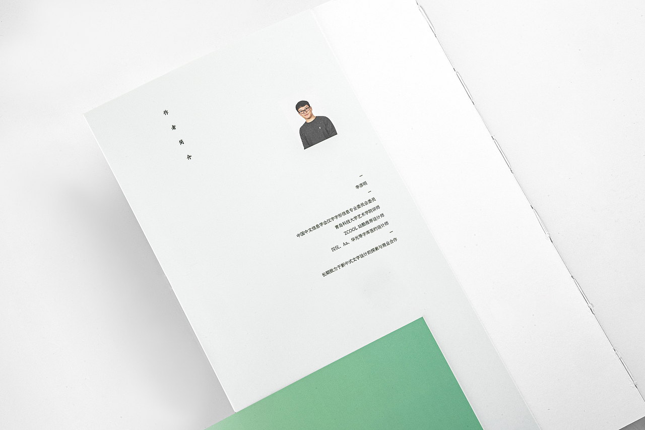 《字迹——字体设计商业项目实践》十年铸一书（图ZMzU0NjQ4NTA4） - 字体/字形 - 站酷设计师创意仔仔原创素材 - 站酷ZCOOL