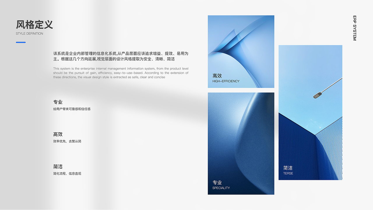 B端—ERP系统项目总结