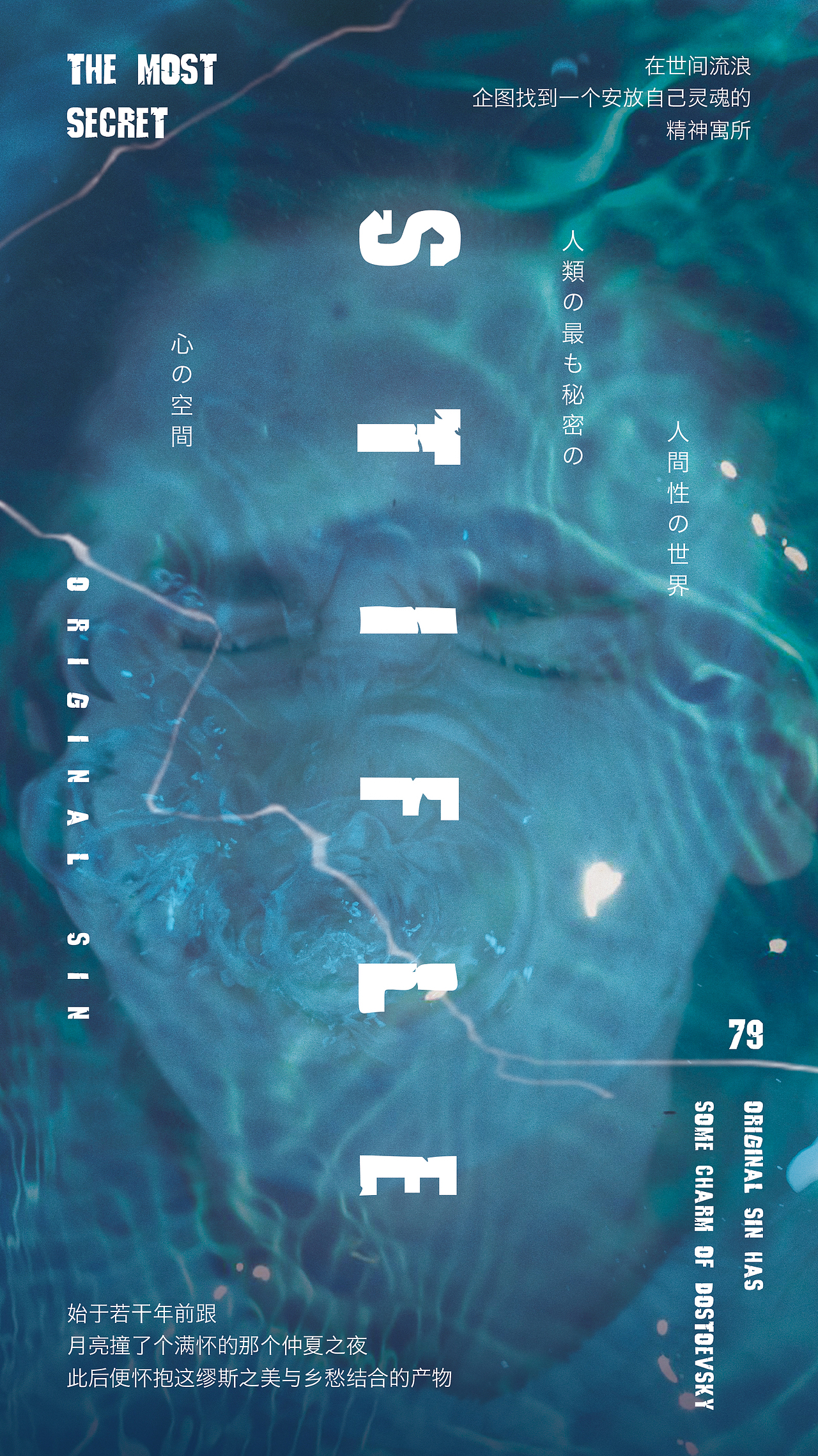 【无所属】-海报（图ZMzM0NDQ0MTY4） - 海报 - 站酷设计师Tuxxx原创素材 - 站酷ZCOOL