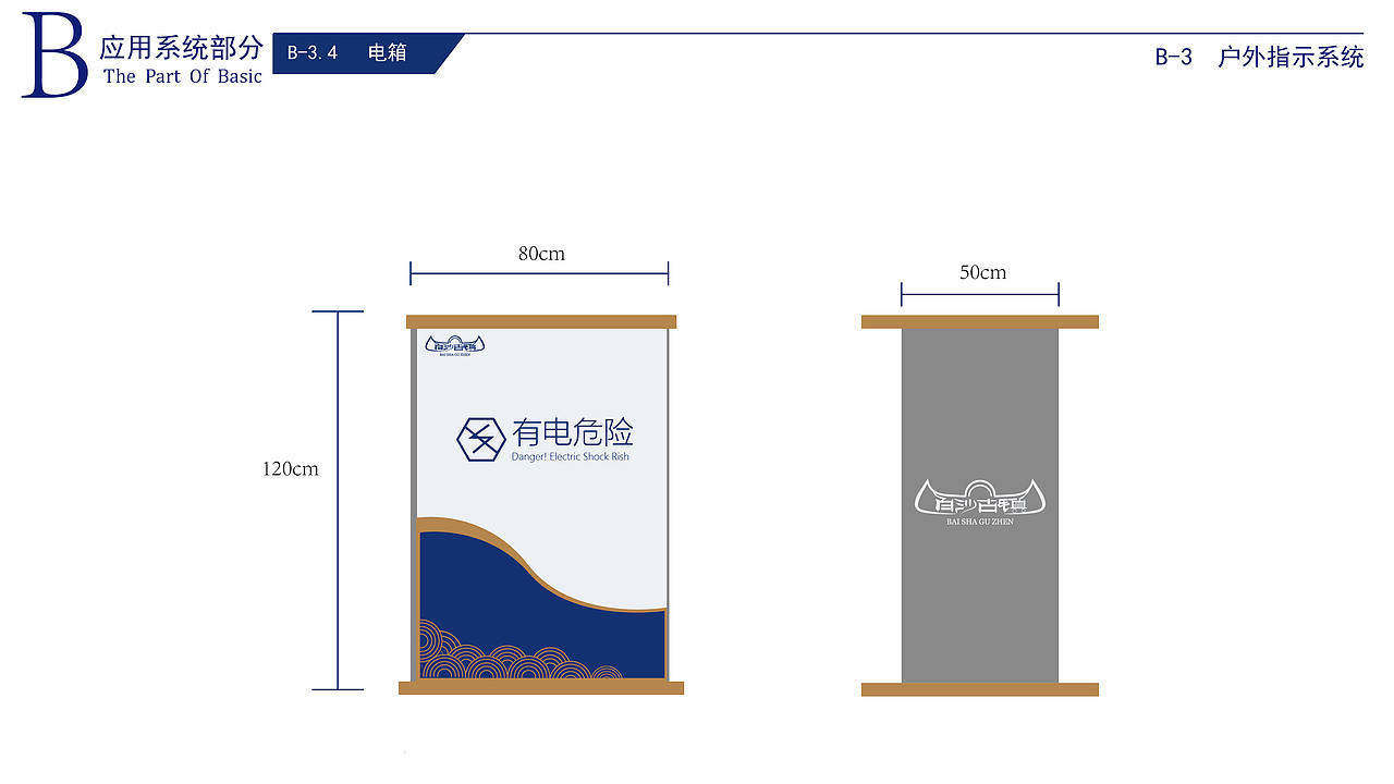 白沙古镇 旅游品牌形象设计（图ZMzQ0OTcwMzg4） - 品牌 - 站酷设计师乐风工作室原创素材 - 站酷ZCOOL