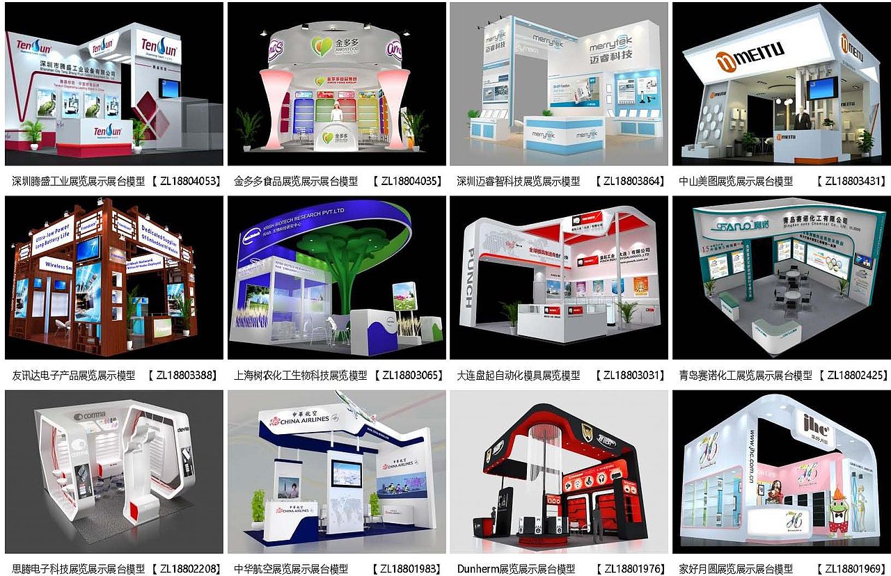 展览模型 | 18-36平米 三面开口 | 展览展台设计模型07（图ZMzM2OTY2NjMy） - 展陈设计 - 站酷设计师肯温会展原创素材 - 站酷ZCOOL