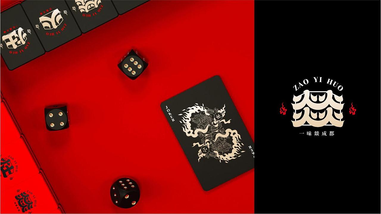 【灶燚火·江湖菜】 烟火成都，加班人的深夜食堂（图ZMzUxNjA5OTY4） - 品牌 - 站酷设计师禾树设计原创素材 - 站酷ZCOOL