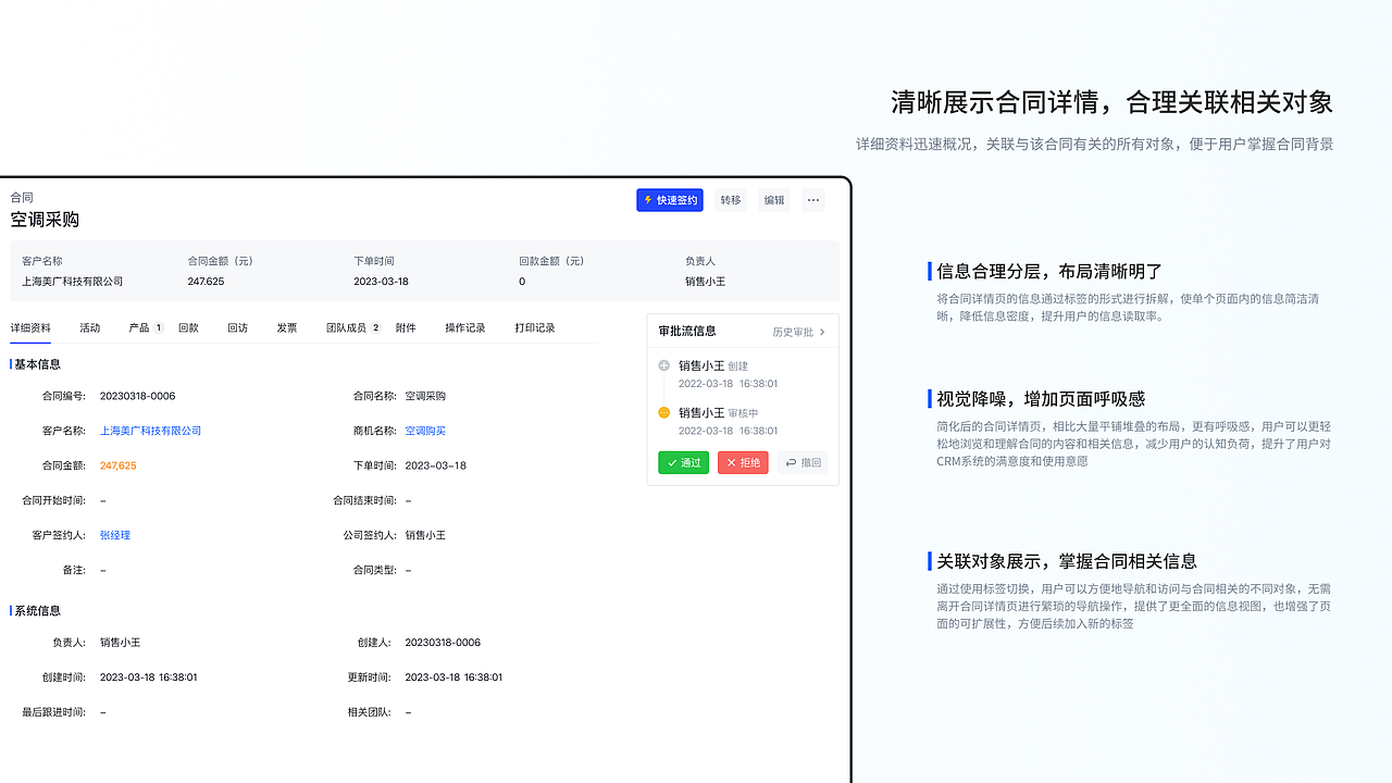 2022-2023｜B端作品集展示（图ZMzU1NzY5NTU2） - 软件界面 - 站酷设计师oneccorange原创素材 - 站酷ZCOOL