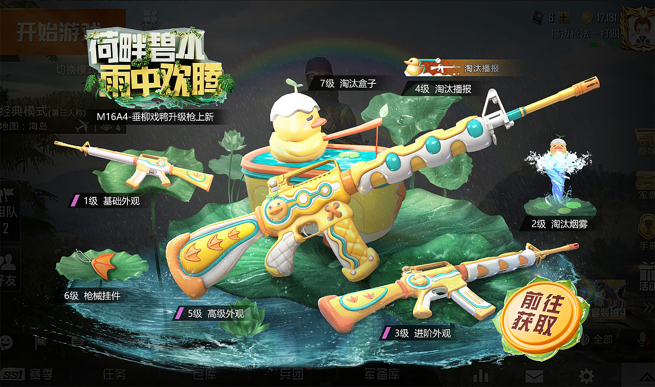 和平精英【雨中荷畔 悠游自在】主题KV 及延展拍脸（图ZMzI3MzUzNzQw） - 游戏原画 - 站酷设计师狼悖原创素材 - 站酷ZCOOL