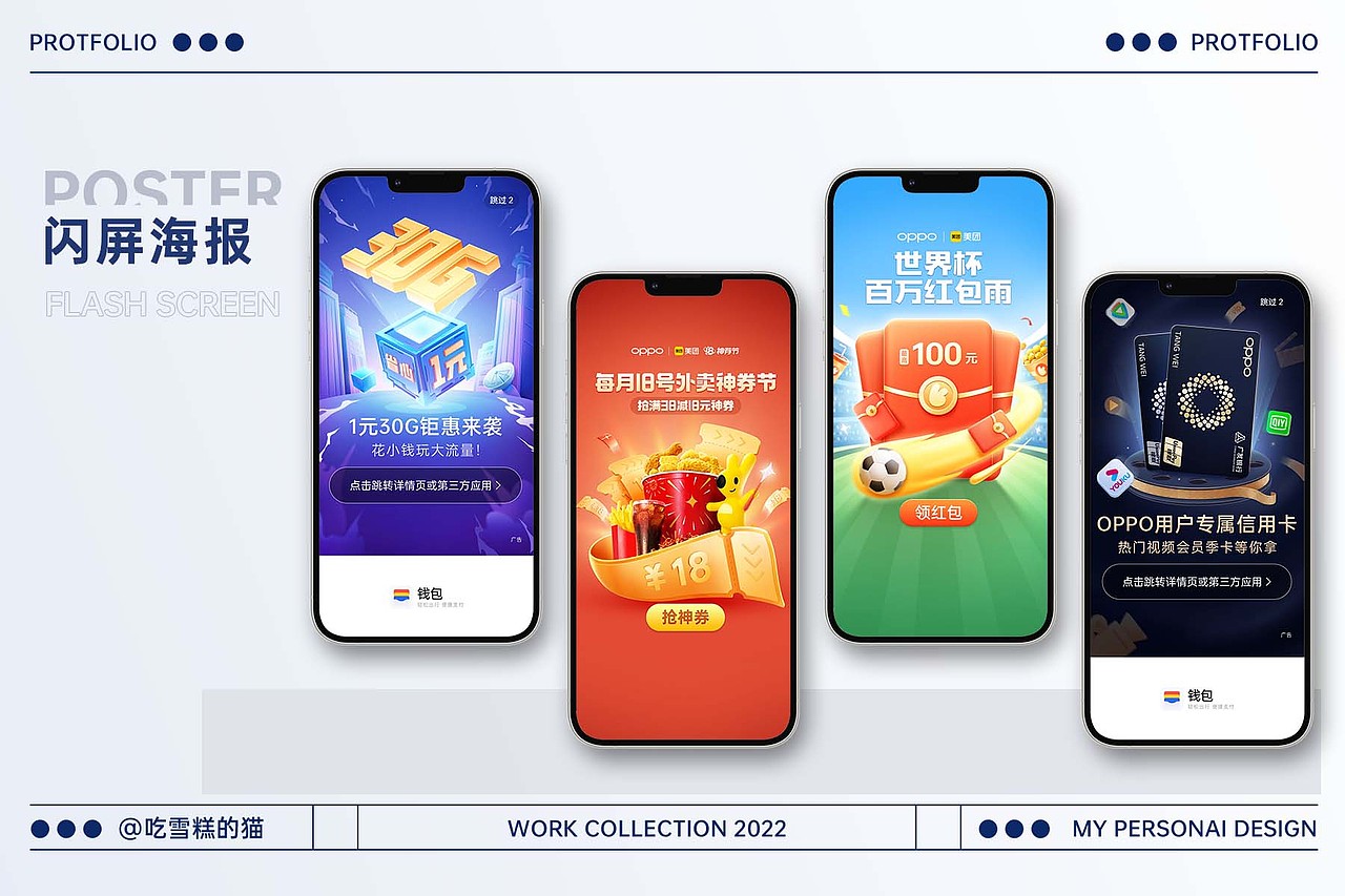 个人作品集（图ZMzM1ODYxMzg4） - 商业插画 - 站酷设计师吃雪糕的猫原创素材 - 站酷ZCOOL