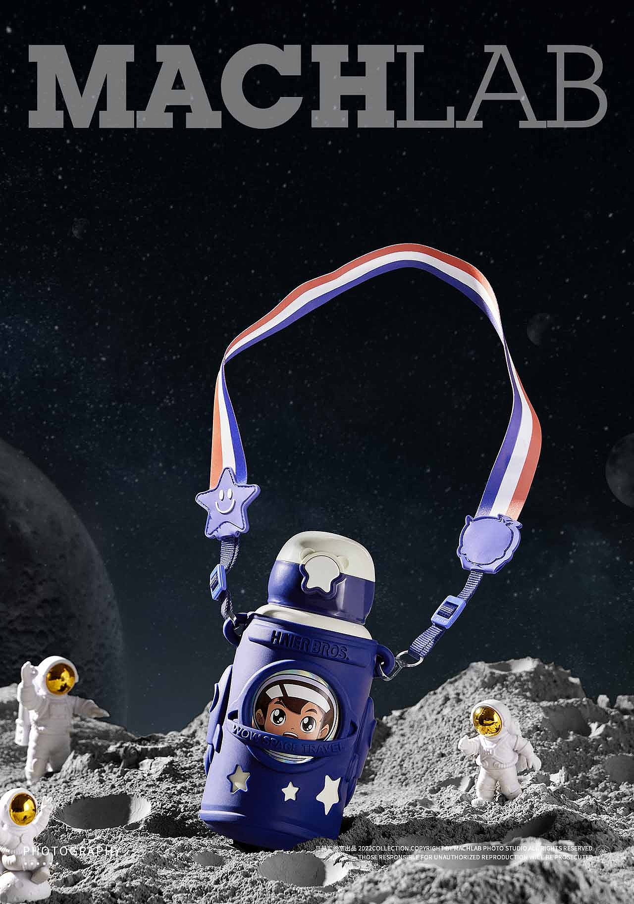 海尔兄弟儿童杯×MACHLAB