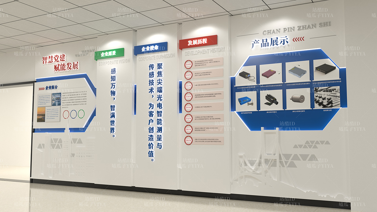 企业文化发展历程、形象展示（图ZMzM4NjE0NTY4） - 商业空间设计 - 站酷设计师嗑瓜子YIYA原创素材 - 站酷ZCOOL