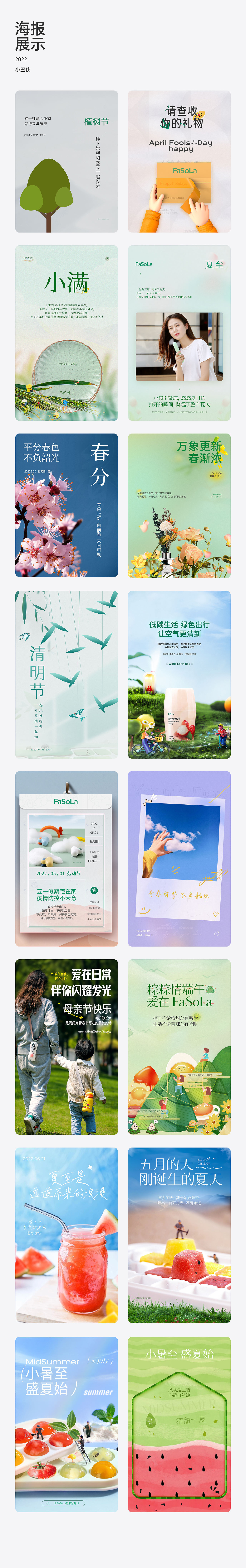 2022年作品集（图ZMzI2MzI3OTQw） - 电商 - 站酷设计师小丑侠原创素材 - 站酷ZCOOL
