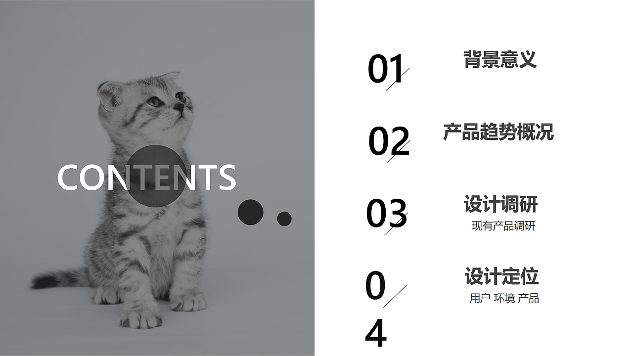 “Partner - Travel with Animals”动物旅行包设计