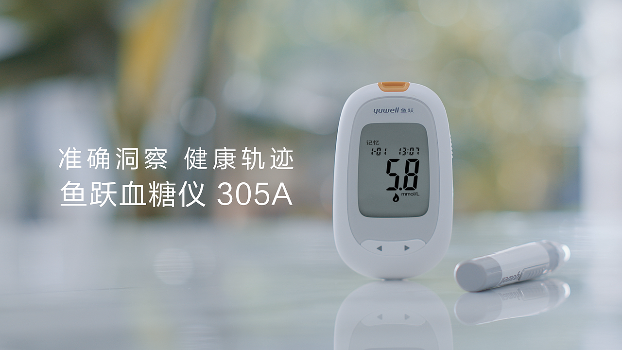 yuwell鱼跃血糖仪