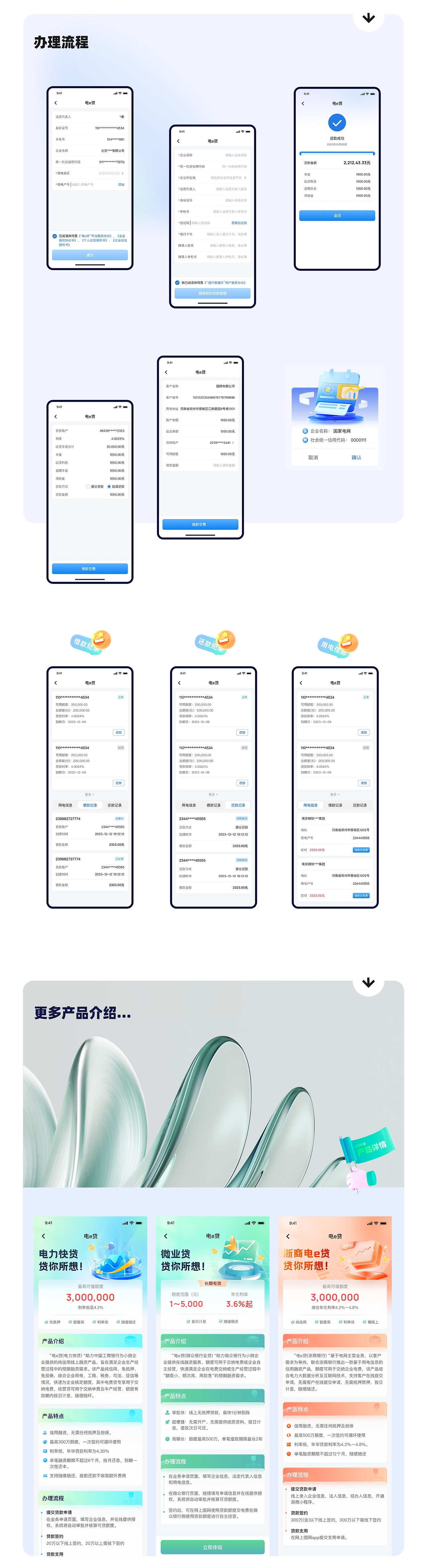 2023年终设计总结