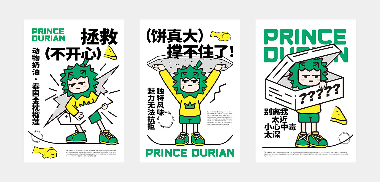 榴莲王子品牌全案IP形象设计(图ZMzYyODYzNTMy) - 品牌 - 站酷设计师弈成原创素材 - 站酷ZCOOL