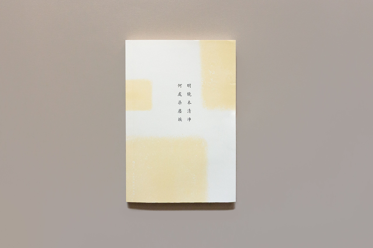 《六祖坛经读本》封面设计