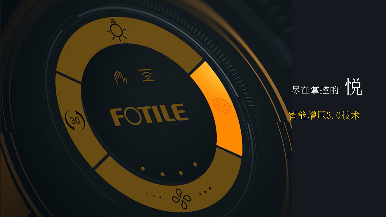 方太 x 瑞德设计 | 年度系列旗舰新品-产品设计