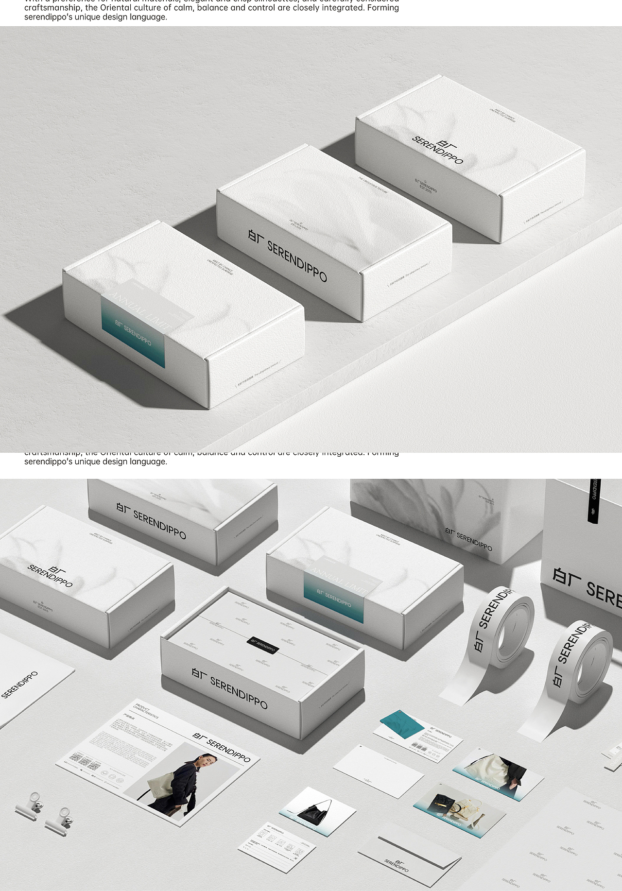 Serendippo Brand design-®余岛