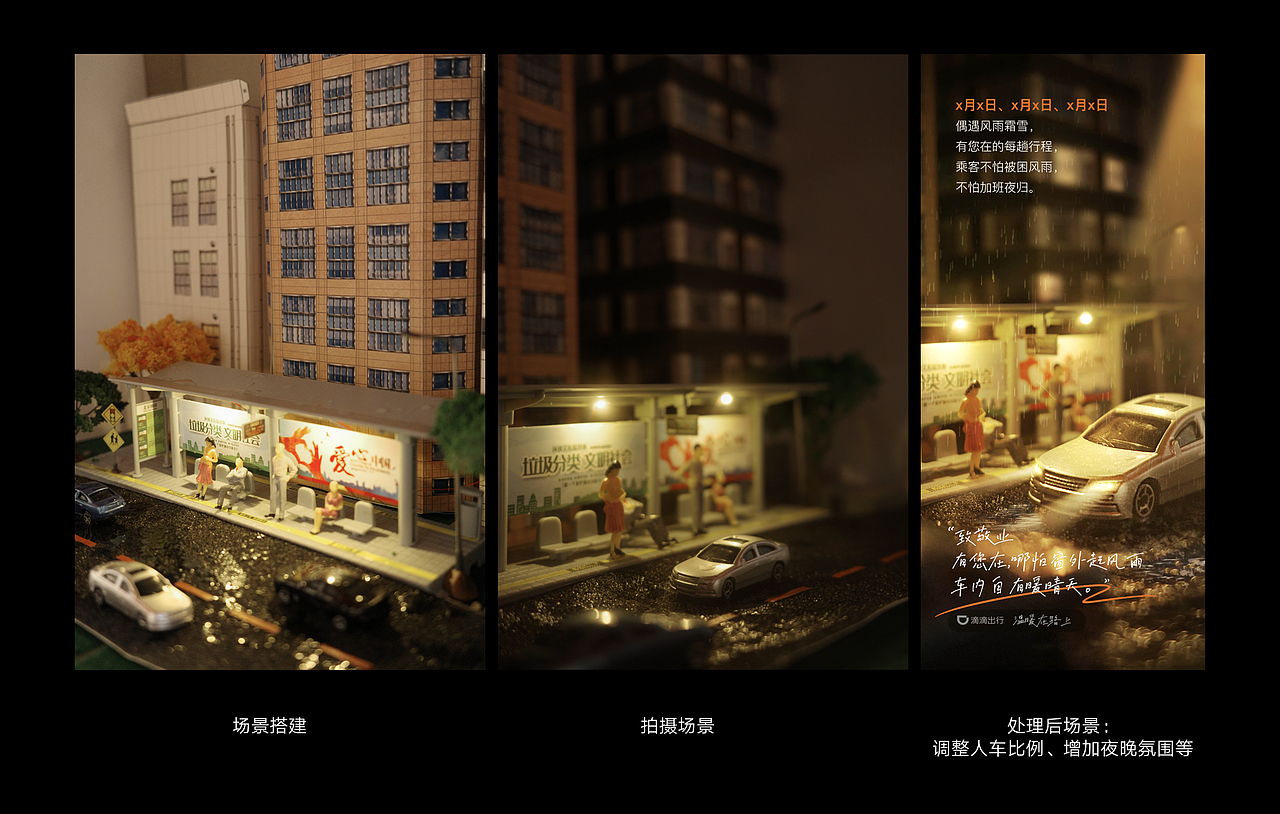 滴滴司机年度回顾