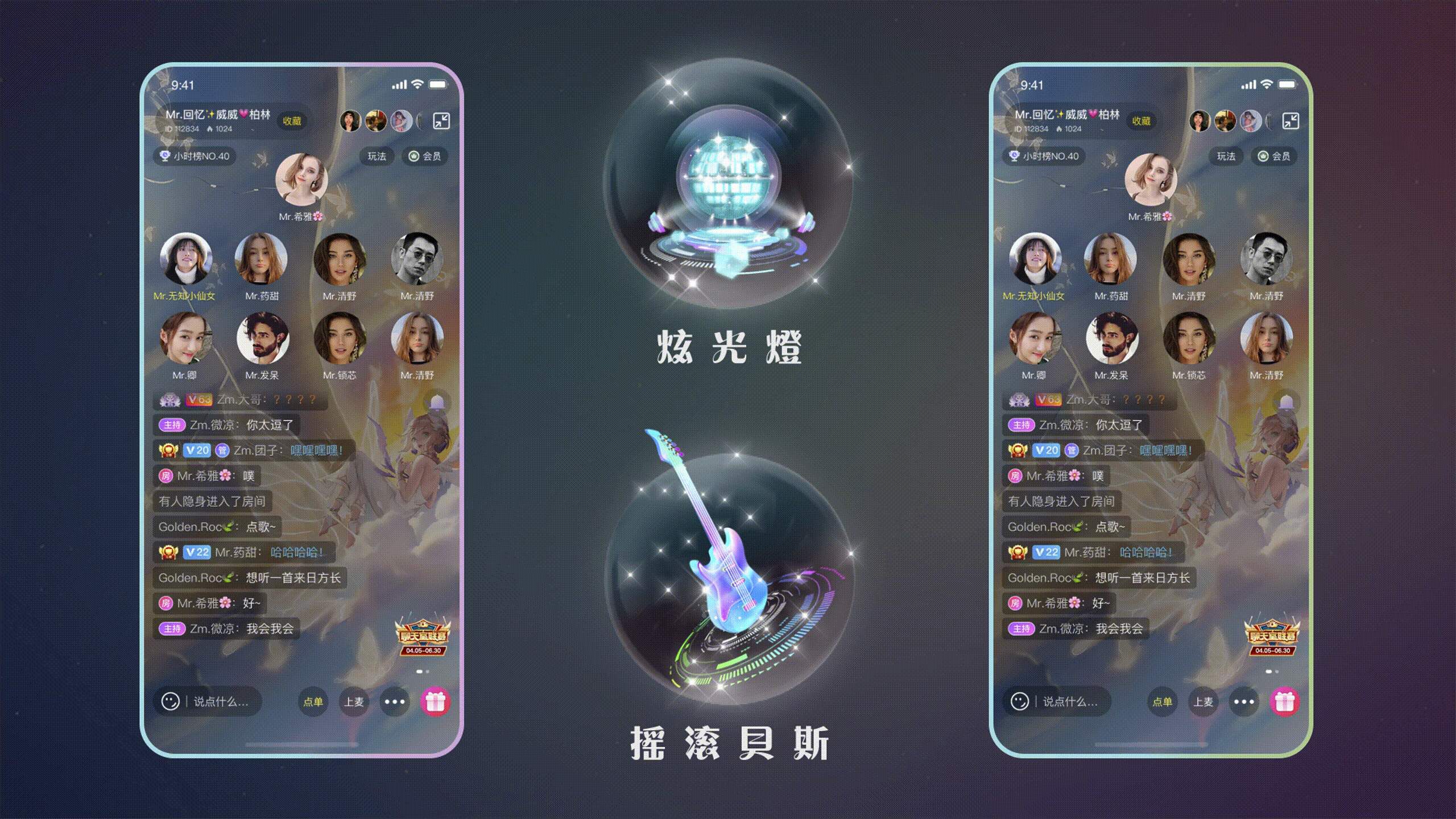 SVGA直播礼物动效