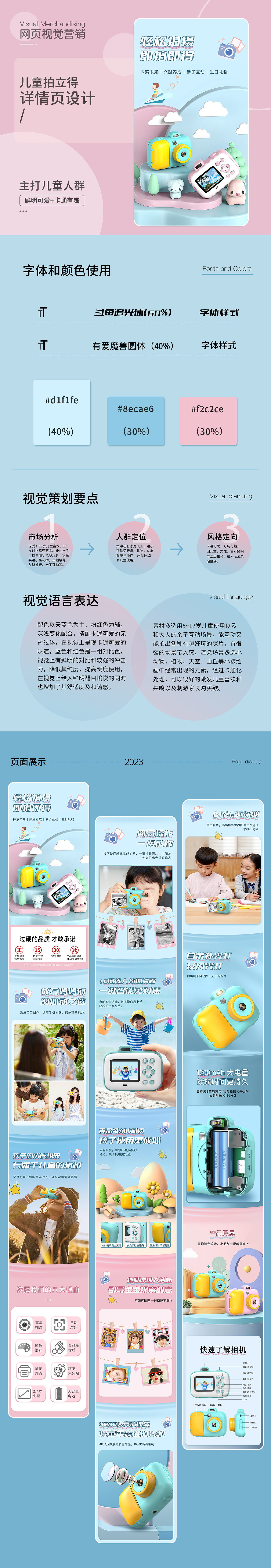 详情页视觉策划X2（图ZMzM4MjI5MjQ4） - 电商 - 站酷设计师Ancon杨原创素材 - 站酷ZCOOL