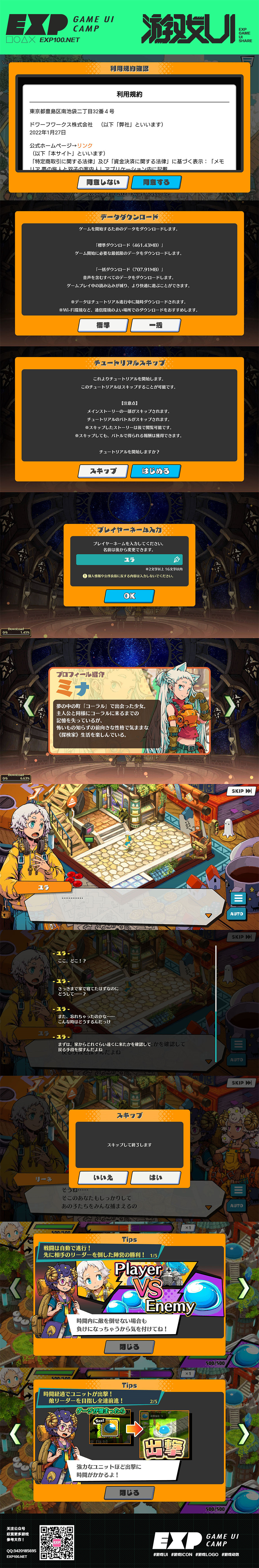 【 日系二次元风格】游戏UI大作赏析－第178期（图ZMzA5MTEzOTA0） - 游戏UI - 站酷设计师EXP训练营原创素材 - 站酷ZCOOL