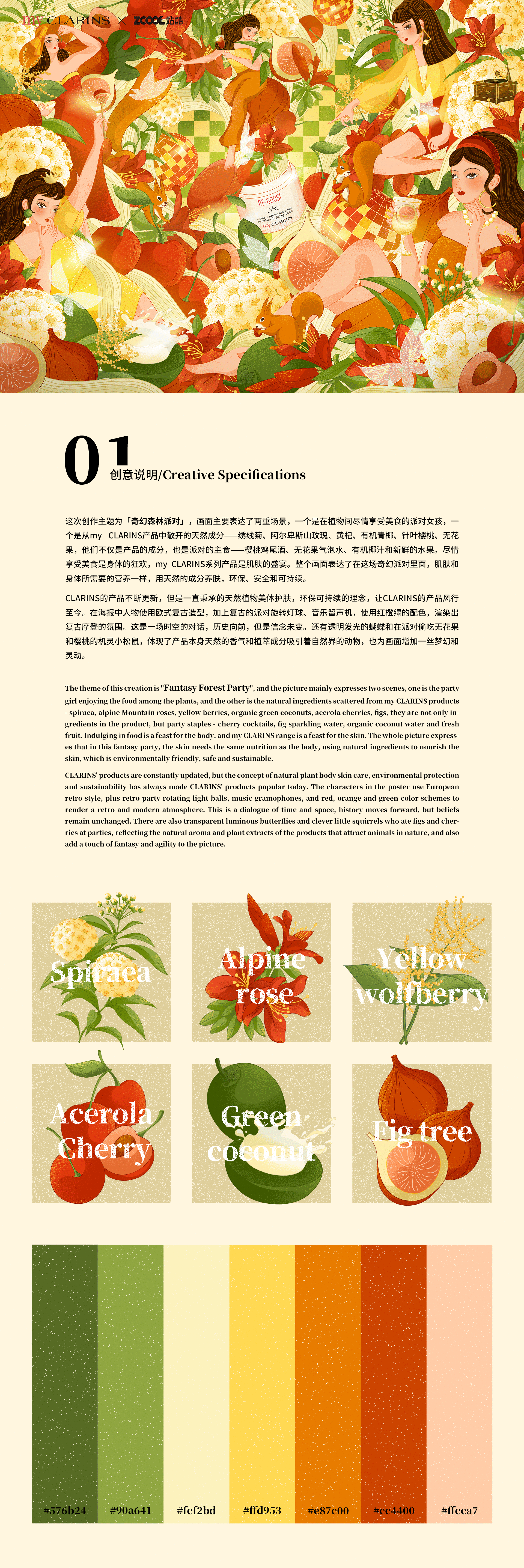 2022年度总结(图ZMzMyMDcxMjk2) - 商业插画 - 站酷设计师李者果也原创素材 - 站酷ZCOOL