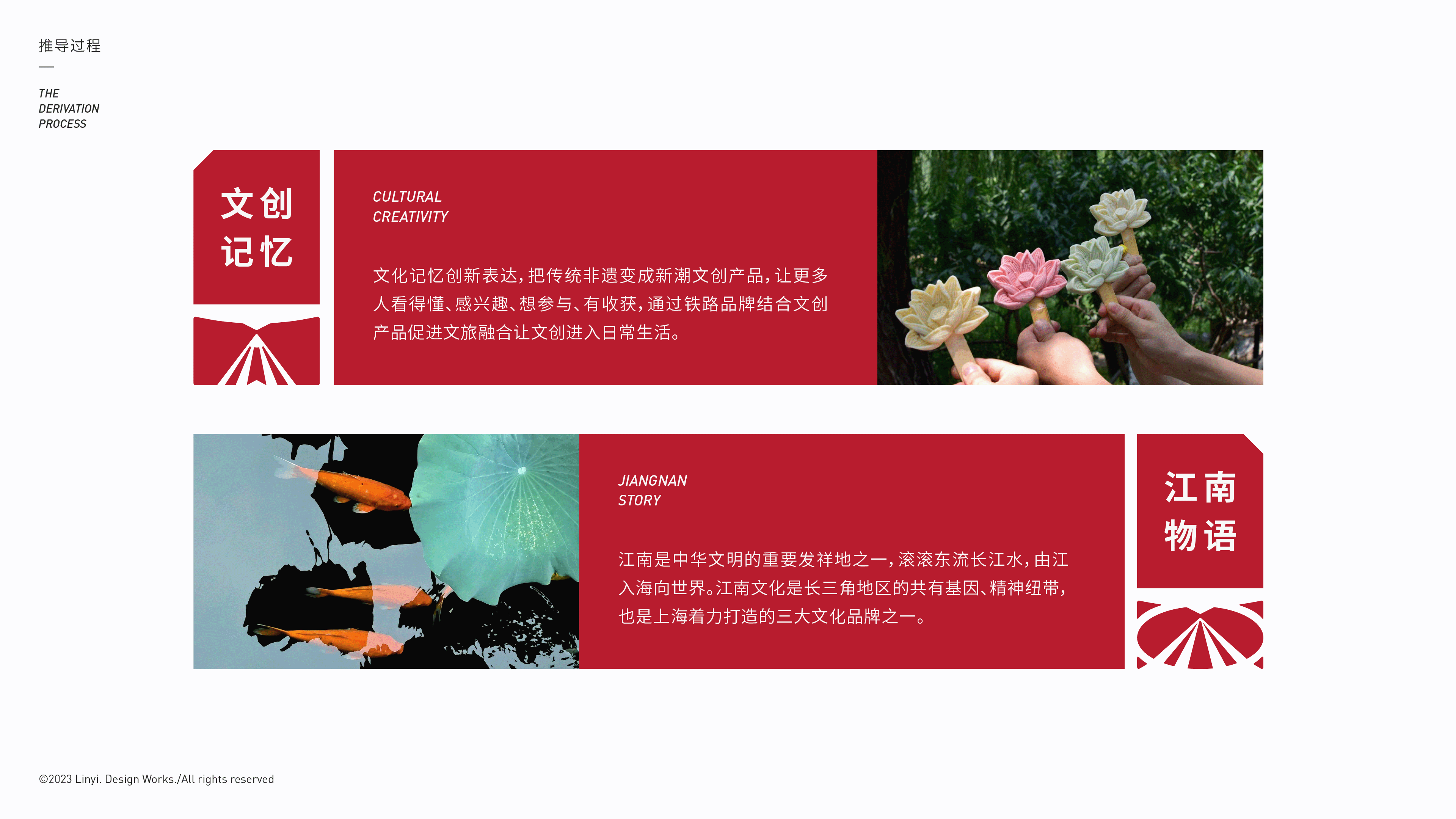 长铁光隼文创 LOGO设计方案