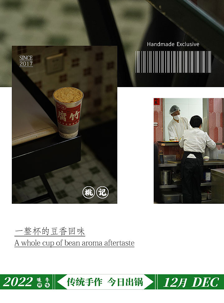 伏小桃腐竹系列新品（图ZMzI2MzQyMzQ0） - 美食摄影 - 站酷设计师MRATINCHEN原创素材 - 站酷ZCOOL